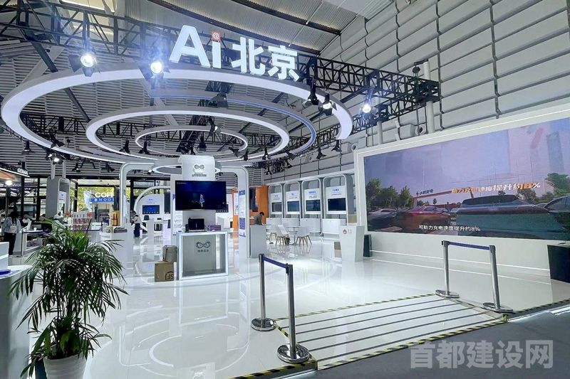 首都信息智能协同办公一体化方案获赞