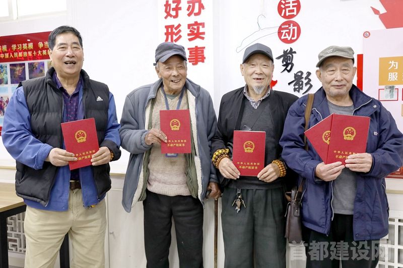 首开集团对“证”施策交民生答卷