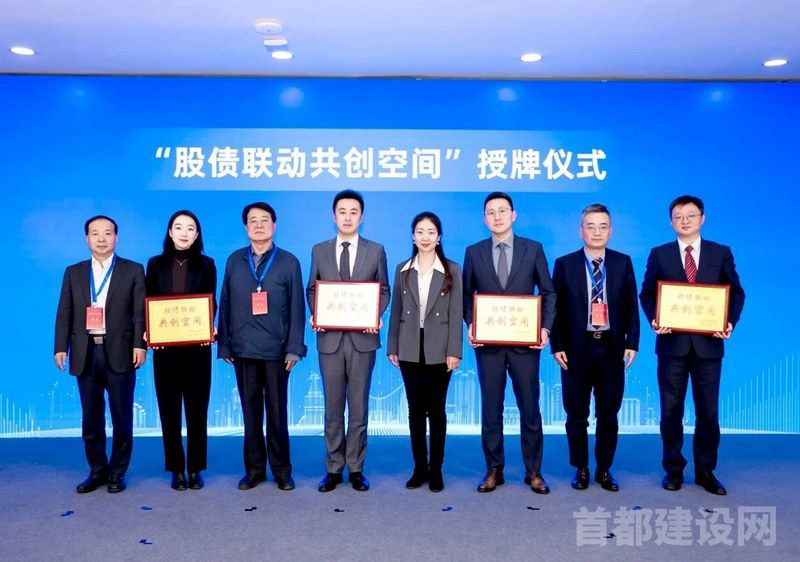 北京银行携手中国投资协会创投委共筑股债联动共创空间