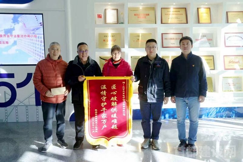 正东集团接诉即办破坚冰 家暖人暖心更暖