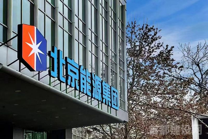 京能集团获全国企业文化优秀成果奖