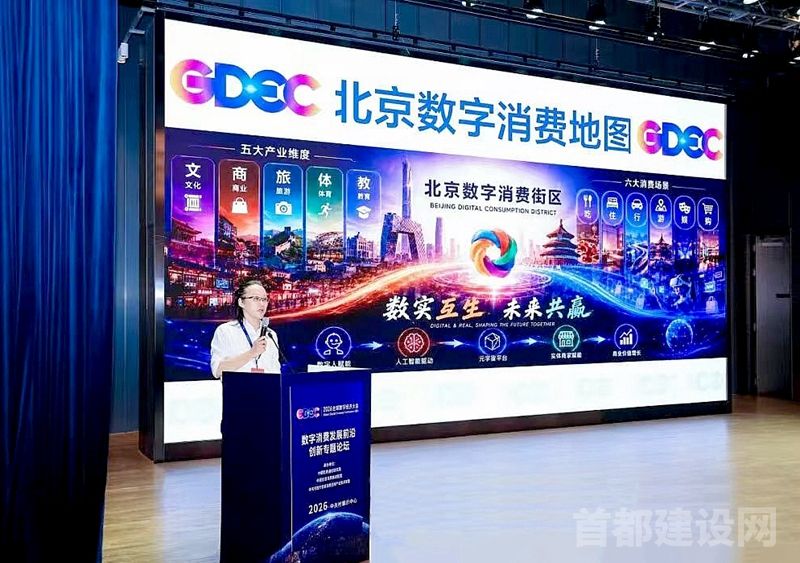 北京首个数字消费街区正式开街