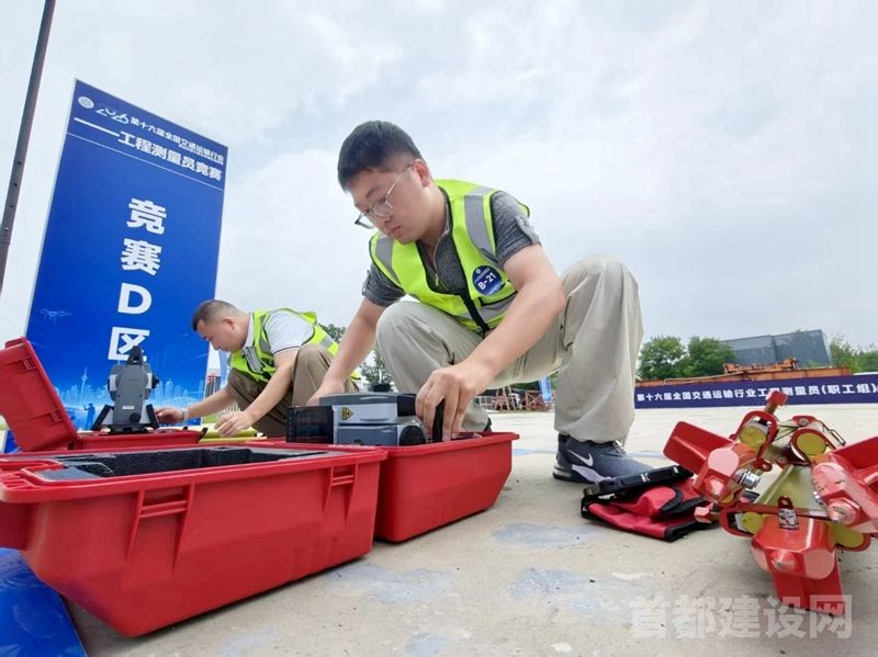 北京城建集团圆满完成协办任务