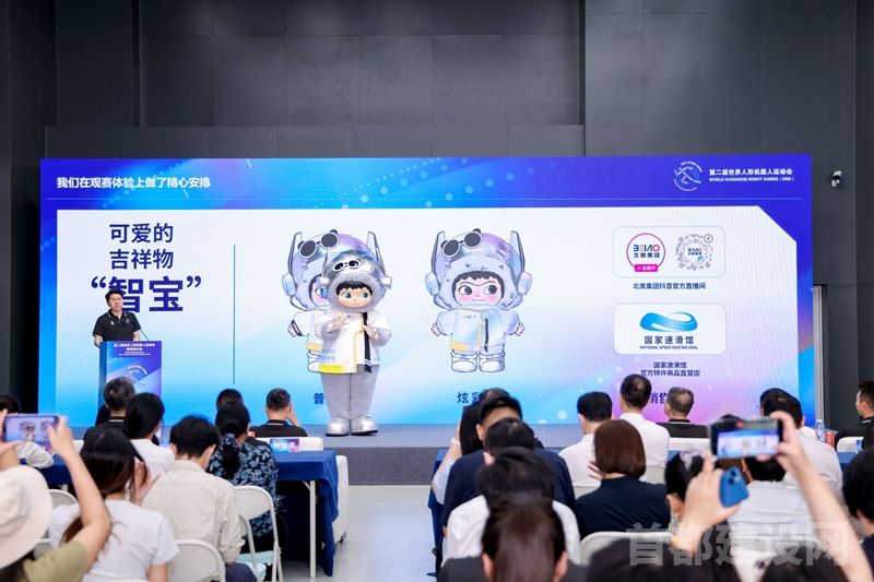 第二届世界人形机器人运动会蓄势待发